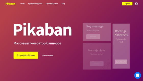 Pikaban-mainpage