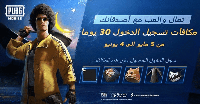 arab market pubg mobile