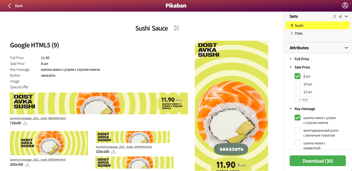 pikaban sushi case
