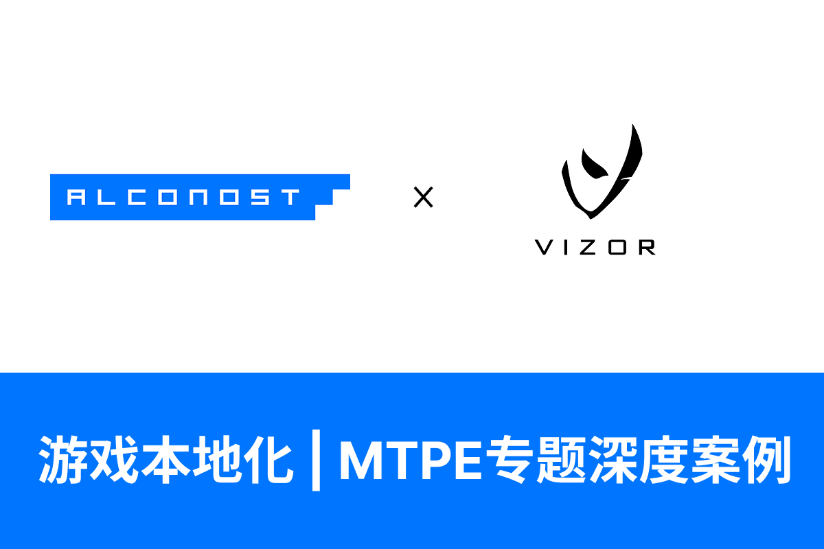 MTPE专题深度案例 | Vizor游戏如何利用 AI 辅助翻译(MTPE 服务)将成本降低 35% 以上