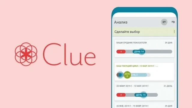 clue